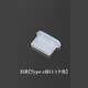 適用蘋果13手機(jī)防塵塞iphone12充電口堵頭安卓華為vivo小米typec尾插接口11pro電源 TYPE-C硅膠款普通防塵塞【透明色1個(gè)】