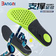 3AnGnI 足弓支撐鞋墊男士專(zhuān)業(yè)運動(dòng)減震高彈透氣抗菌防臭跑步籃球鞋墊 【1雙裝】足弓支撐鞋墊 41-42碼