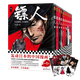 【現貨包郵】鏢人1-10（共10冊）（轟動(dòng)日本的中國漫畫(huà)，國產(chǎn)漫畫(huà)武俠巨制?。?國漫 大陸動(dòng)漫