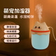 笨笨馬萌寵加濕器續航時(shí)間長(cháng)容量大 BJ02
