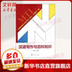 漢語(yǔ)寫作與百科知識(shí)
