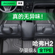 凈享專用 于14-18款長(zhǎng)城哈弗H2腳墊h2s全包圍TPE后備箱墊地毯汽車(chē)用品 【單層款】原廠級(jí)TPE腳墊【留言車(chē)型】 哈弗H2