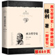 【包郵】梯利著 西方哲學史 定價88