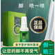 舍予堂吖吖舒噴劑丫丫舒噴劑舍予堂腳部手部脫皮起泡抑菌液噴劑 一盒【體驗裝】