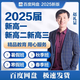 2025趙禮顯高中數(shù)學(xué)網(wǎng)課高一高二高三視頻電子講義筆記全套新版電子版 2025趙禮顯高一二三全套【網(wǎng)盤版】