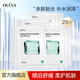 奧洛菲（OLEVA） 安肌舒緩柔護冰膜 親膚貼合補水面膜女舒緩肌膚 25片