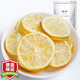 陳一凡凍干檸檬片250g 精選中段大片泡水喝的花草茶檸檬茶袋裝