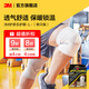 3M 護多樂運動護具 保暖預防膝蓋運動扭傷老寒腿風濕關節(jié)夏季輕薄 【護膝】-L（單只裝）