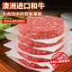 暖男廚房 原料牛肉兒童牛扒整切調(diào)理腌制眼肉西冷牛排套餐 M9牛肉餅200g*2