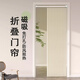 臥室陽臺(tái)保暖隱形折疊門簾免打孔家用空調(diào)防風(fēng)隔斷簾廚房防油煙簾 【暖米色】覆膜折疊【磁吸門簾】 套裝100寬*200高+1.1桿+環(huán)