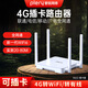 PLERY普銳R601 可插SIM卡4G移動(dòng)路由器雙LTE天線(xiàn)4g轉WiFi熱點(diǎn) 轉有線(xiàn) 電信聯(lián)通移動(dòng)廣電全網(wǎng)通無(wú)線(xiàn)上網(wǎng) 升級4天線(xiàn)插卡版【全網(wǎng)通】