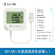 彭云S21A溫度檢測(cè)儀遠(yuǎn)程4G濕度計(jì)冷鏈藥店無(wú)線(xiàn)高精度WIFI溫濕度記錄儀 S21AN遠(yuǎn)程檢測(cè)儀 外接1路溫濕度