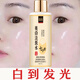 即尚七子粉美白祛斑水乳精華三合一補(bǔ)水保濕去黃提亮膚色去黑色素去斑 1瓶【300ml】入門美白護(hù)膚