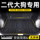 車(chē)百順哈弗二代大狗后備箱墊TPE尾箱墊專(zhuān)用全包圍汽車(chē)用品車(chē)載內(nèi)飾隔板 【孕嬰材質(zhì)·后備箱墊】 哈弗二代大狗【官方原配】