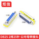 炬信（JUXIN） DB9轉接頭RS232直通頭DB15/VGADB259針串口公對母CAN總線(xiàn) DB25 2排25針公對母