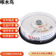 啄木鳥 DVD-R 光盤/刻錄光盤/空白光盤/刻錄碟片/  直徑8CM / 3寸 小光盤 8速 1.4G 桶裝10片 刻錄盤