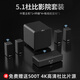 萬音（JY AUDIO）A71家庭影院音響杜比全影聲電視回音壁音響無線環(huán)繞音效音箱7.1.2投影儀藍牙音箱家用客廳大功率 5.1聲道影音版【無話筒】