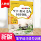 漢知簡(jiǎn)一年級下冊同步訓練生字組詞造句一課一練同步練習冊人教版小學(xué)語(yǔ)文字詞句子專(zhuān)項訓練