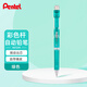 派通（Pentel）AZ125R自動(dòng)鉛筆 0.5mm一二年級小學(xué)生書(shū)寫(xiě)鉛筆繪圖考試用活動(dòng)鉛筆尾帶橡皮 綠色單支裝