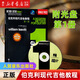 伯克利現(xiàn)代吉他教程  人民音樂(lè)出版社 伯克利現(xiàn)代吉他教程第1冊(cè)