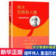 偉大也要有人懂系列 一起來讀毛澤東