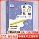 商務(wù)統(tǒng)計(jì)學(xué)基礎(chǔ) 從不確定性到人工智能 王漢生,王菲菲 著 北京大學(xué)出版社 書(shū)籍