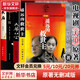 天幕紅塵未刪減版 （豆豆三部曲之一）、遙遠的救世主未刪減版 原著（豆豆三部曲之一）、天局（作者矯?。⒈撑眩ㄗ髡弑Ａ_·比第） 電視劇《天道》長篇原著小說 全套4冊 遙遠的救世主+天幕紅塵+天局+背叛