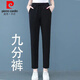皮爾卡丹（pierre cardin）純棉運(yùn)動(dòng)褲女2025夏季直筒寬松彈力高腰九分休閑褲中年女士長(zhǎng)褲 黑色直筒九分褲 XL 115-130斤