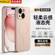 KEKLLE【親膚磁吸】適用iPhone15手機殼 蘋(píng)果15保護套 親膚液態(tài)硅膠磁吸鏡頭全包軟殼保護套 櫻花粉