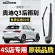 澳麟適用奧迪Q3后雨刮器q3汽車(chē)后雨刷原廠(chǎng)原裝尺寸靜音膠條后窗雨刮片 奧迪Q3【20-22款】后雨刷一支