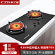 廚之寶（CZB）紅外線(xiàn)燃?xì)庠疃〞r(shí)雙灶聚能灶臺(tái)嵌兩用節(jié)能家用煤氣灶天然氣猛火灶 大面板紅外線(xiàn)聚能灶CA6608GD 天然氣