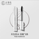 火烈鳥(niǎo)大白桿睫毛膏濃密纖長(cháng)卷翹定型持久防水不易暈染睫毛膏 3.0游泳防水型11ml