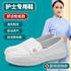 凡小如護士鞋女軟底舒適平底單鞋防滑透氣醫護工作專(zhuān)用小白鞋久站舒適 愛(ài)心款護士鞋39碼（偏小半碼）