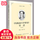 《實(shí)踐論》《矛盾論》導(dǎo)讀（2017十九大增訂新版）