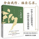 了凡四訓(xùn) 正版原著曾國藩、胡適、稻盛和夫高度奉行的人生寶典全注全解白話文白對照袁了凡著結(jié)緣善書自我修養(yǎng)國學(xué)哲學(xué)經(jīng)典