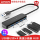 聯(lián)想（Lenovo）Type-C轉網(wǎng)口RJ45 千兆有線(xiàn)網(wǎng)口 蘋(píng)果MAC筆記本網(wǎng)線(xiàn)接口轉換器LX0804 A601(USB轉USB×4 0.25M包裝破損  1年內 質(zhì)量問(wèn)題 免費換新