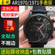 善制 適用于阿瑪尼AR1973黑武士1970膜1921保護膜0389軟膜2433貼膜2502鋼化膜 4張AR60008鏡面軟膜