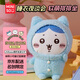 名創(chuàng  )優(yōu)品（MINISO）chiikawa睡衣坐姿公仔毛絨玩具玩偶抱枕娃娃送女友生日禮物小八