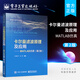 卡爾曼濾波原理及應(yīng)用——MATLAB仿真（第2版）