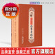 桂林古本傷寒雜病論 張仲景著 中國中醫(yī)藥出版社 中醫(yī)古籍 傷寒論 傷寒學 暢銷書