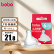 bobo 奶嘴適用貝親寬口徑奶嘴新生兒硅膠耐磨 鴨嘴奶嘴