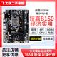 技嘉/華碩/微星/七彩虹主板B250/B150 6/7代CPU1151針臺式機主板M.2接口DDR4 技嘉B150M小板 單DVI接口