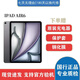 Apple/蘋果 iPad Air6 24款 M2芯片 國行零售機(jī) 11/13英寸二手平板電腦 僅拆封 11寸 官方高保（電池100） 256G WiFi版+殼膜 原盒原裝配件 準(zhǔn)新