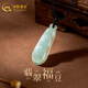 中國黃金（CHINA GOLD）翡翠四季豆吊墜冰綠翡翠玉石項鏈女小孩戴送老婆女友生日禮物