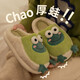 PATTIDUCK 拖鞋女冬可愛卡通室內(nèi)家用保暖厚底棉拖鞋情侶冬季棉拖冬天保暖月子鞋 牛油果綠 38-39