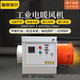 雷恩加爾工業(yè)電暖風機大功率恒溫熱風機大棚取暖器育雛豬舍熱風機養(yǎng)殖場工廠車間電暖氣商用烘干機熱風爐 10KW/380V 【配20米風帶】