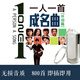 80后經(jīng)典老歌 一人一首成名曲懷舊國語(yǔ)老歌CD 汽車(chē)載U盤(pán)帶歌曲MP3