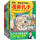 自選】樊登漫畫孔孟全集 論語 孟子 孔子  從學習修身立志三大維度講解古人智慧6-12歲兒童國學早教啟蒙入門漫畫故事書籍 論語1+2+孔子+孟子 全4冊【定價199.6 新華書店正版