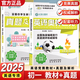 2025包天仁初中包天仁英語奧林匹克初一初二初三教材+真題及解析中學(xué)生NEPCS能力競賽測評輔導(dǎo)用書英語能力競賽考試培訓(xùn)含聽力含2024七八九年級初中 【七年級/初中一年級】教材+真題（2本套） 20