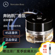 梅賽德斯-奔馳梅賽德斯邁巴赫原廠(chǎng)車(chē)載香氛負離子香水汽車(chē)香薰系統車(chē)內除味 運動(dòng)激情 SPORTS